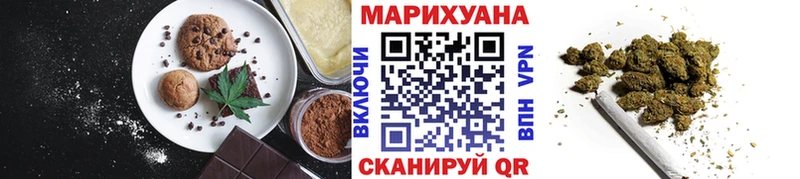 как найти Киселёвск Печенье с ТГК конопля