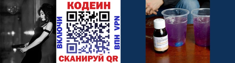 Кодеиновый сироп Lean Purple Drank  ОМГ ОМГ tor  Киселёвск 